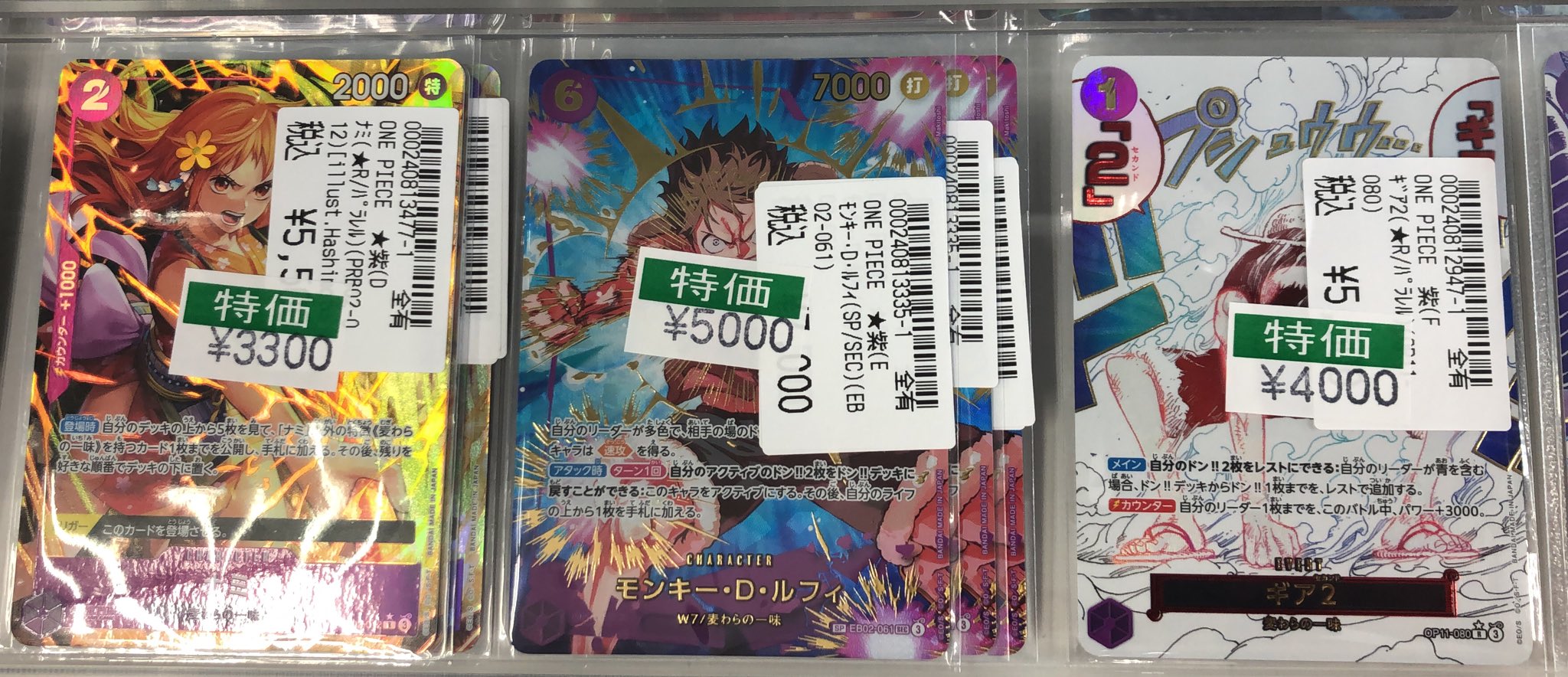 ゴムゴムの巨人(パラレル/漫画絵)【R/P】{OP09-078} ゴムゴムの巨人