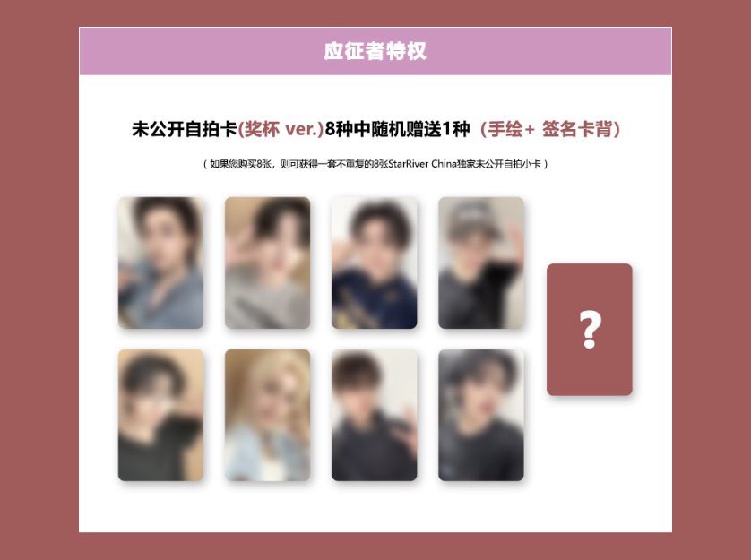 Stray Kids 'KARMA'💙 StarRiver 中国ﾖﾝﾄﾝ特典 Qoo10にて予約開始