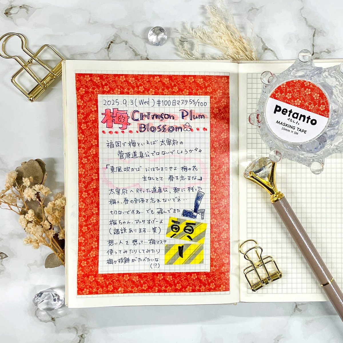 未使用品♡ ぺちか OPPテープ ロールシール PETテープ マステ まとめ