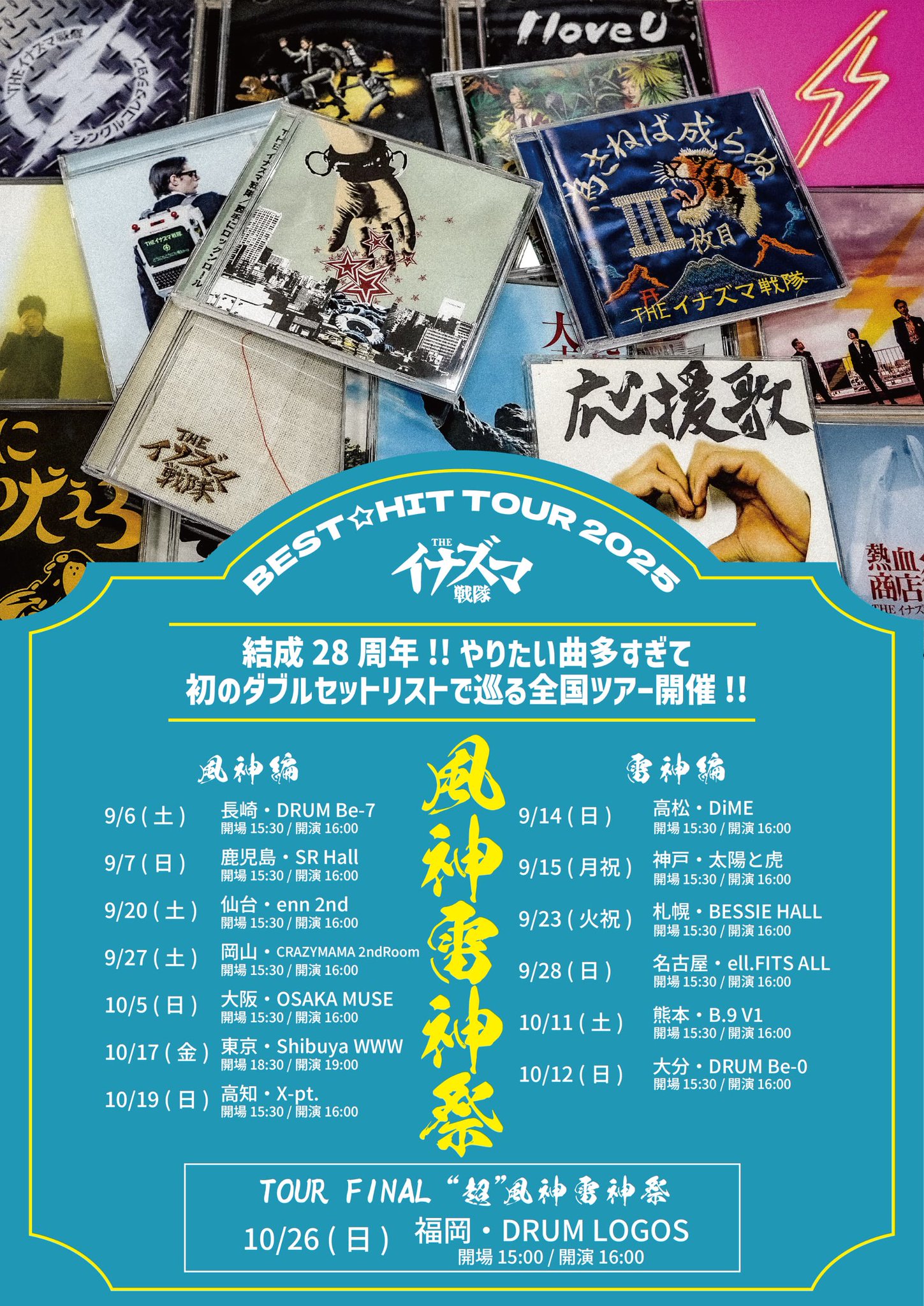 THE イナズマ戦隊【THEイナズマ戦隊】廃盤　新品未開封 DUKE on X: 