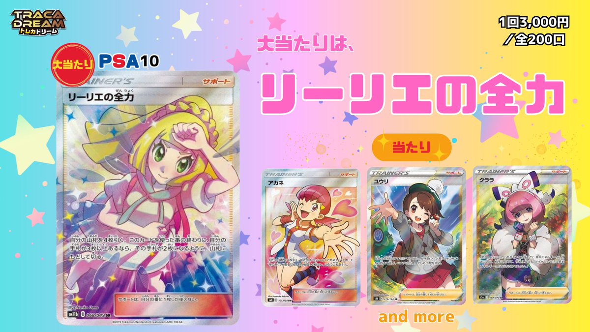 DREAM トレカ コンプリート バンテリンドーム 名古屋 来場者限定 未開封 KADOKAWA DREAMS（カドカワドリームズ） on X: 