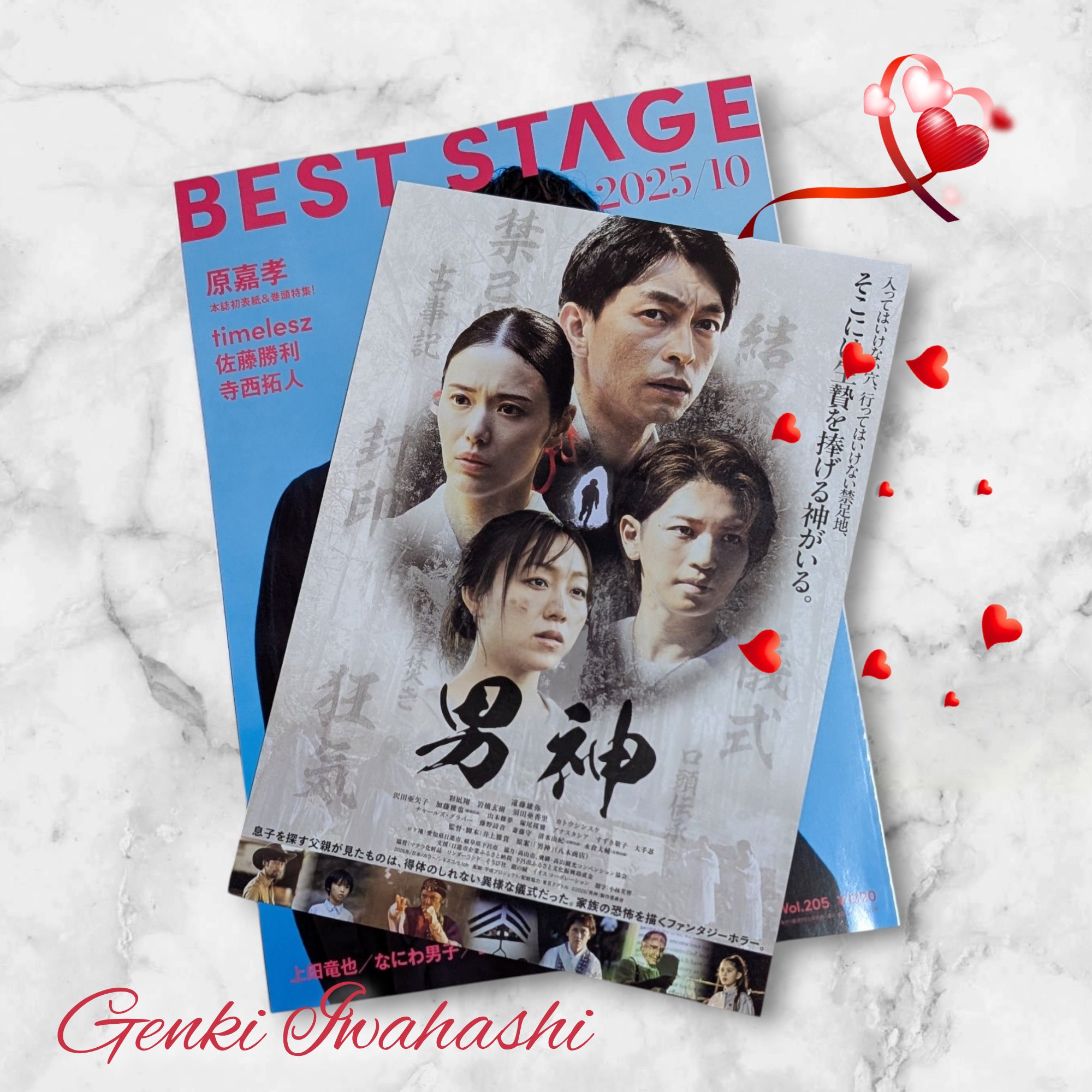 【直筆サイン入り】岩橋玄樹 ポスター+厳選グッズおまけつき TwO hundRED on X: 