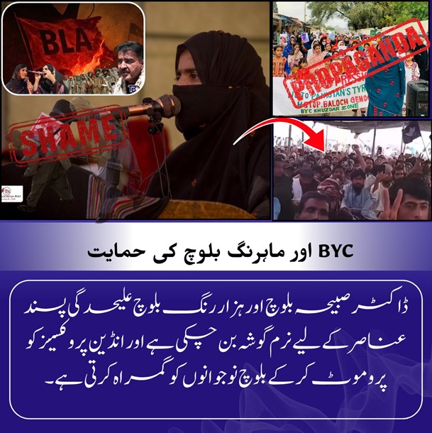 Dukhtar__KPK's tweet image. BYC اور ماہرنگ بلوچ کی حمایت
ڈاکٹر صبیحہ بلوچ  اور ہزار  رنگ بلوچ علیحدگی پسند عناصر کے لیے نرم گوشہ بن چکی ہے اور انڈین پروکسیزکو پروموٹ کر کے بلوچ نوجوانوں کو گمراہ کرتی ہے۔
@HifzaBaloch11
@rahim_daad
#ExposeBYC  
#StopRadicalization  
#NoToSeparatism  
#BLAExposed…