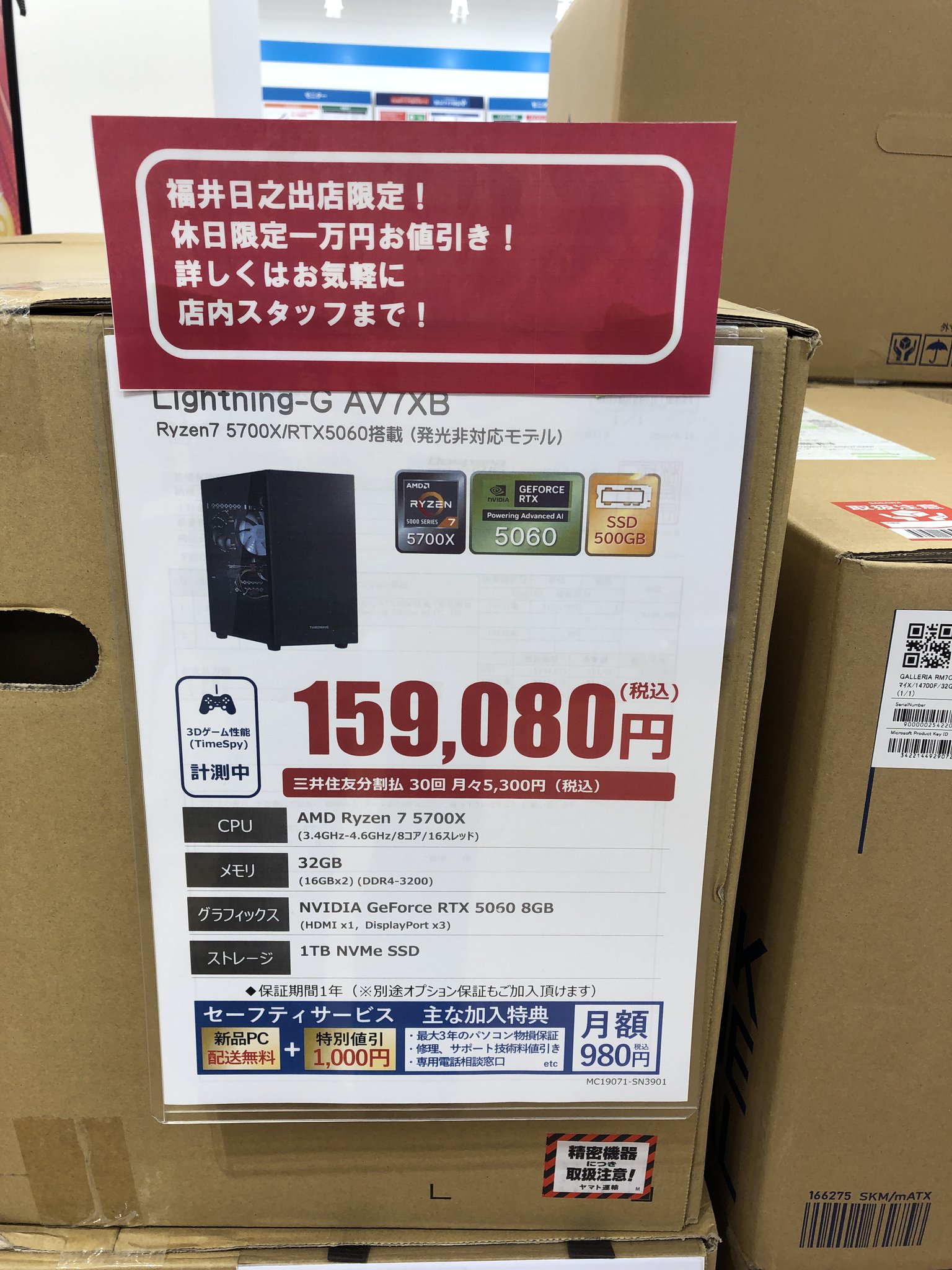 でらっくすパス まとめ売り ドスパラ福井日之出店 on X: 