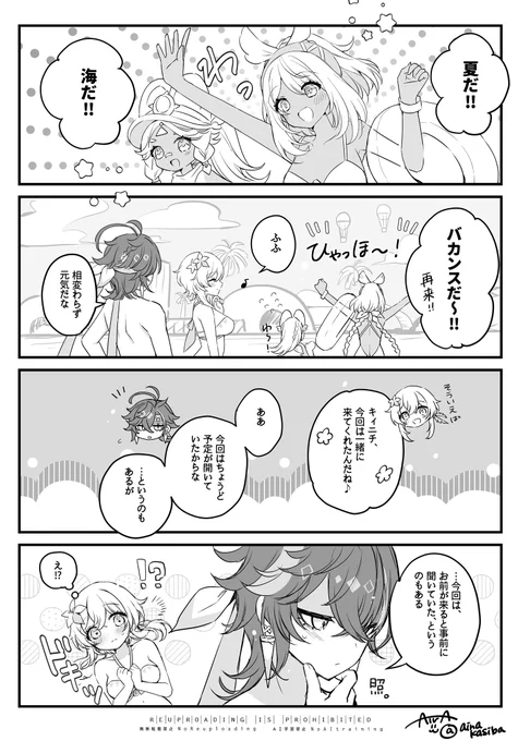 キィ蛍バカンス計画🩵💚💛
その①「ナタっ子皆でバカンスに来た!」
#kinilumi #キィ蛍 