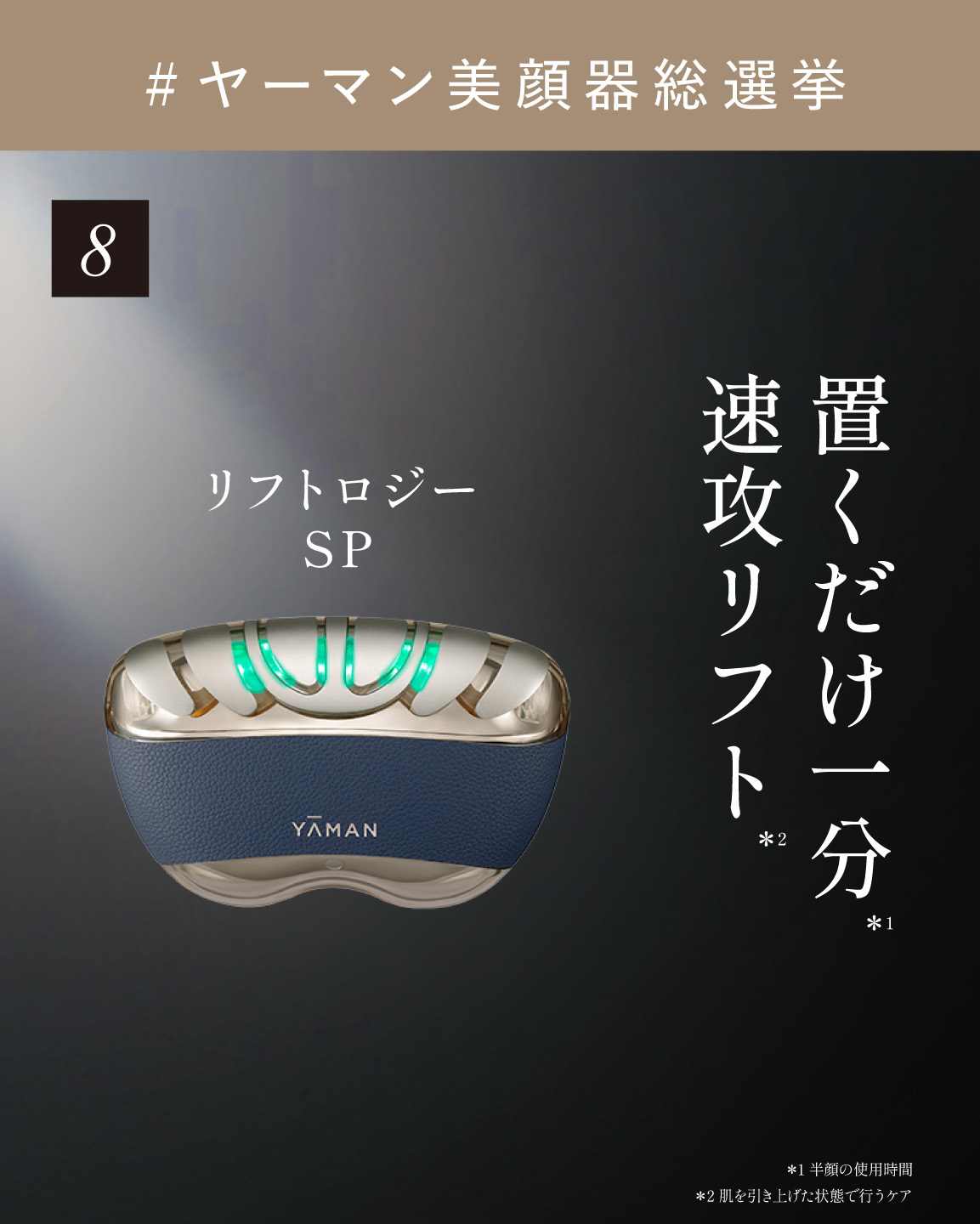 顔ひきあげましょ╰(*´︶`*)╯)YAMAN 美顔器 ヤーマン公式通販サイト | ヤーマンオンラインストア