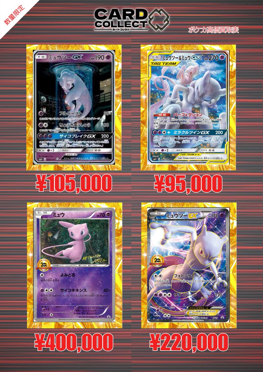カードコレクト秋葉原@ポケモンカード PSA 買取 旧裏 Pokemon