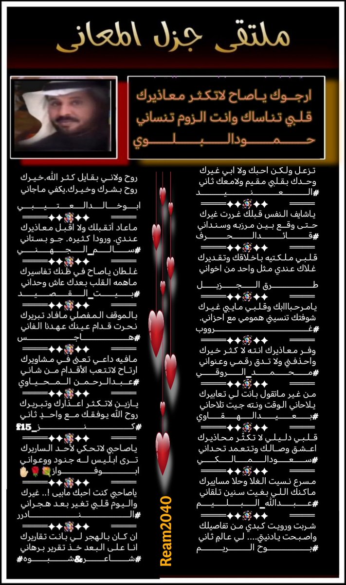 ادارة جزل المعاني (@gzl2040) on Twitter photo #ملتقى_جزل_المعاني
<a href="/Hamood7hh/">حمود البلوي حائل</a>
<a href="/ALANID112/">الـعـنـALANEEDـيـد (💛💙) (حايل)</a>
<a href="/fahyd45/">طرق الجزيل</a>
<a href="/LufqlA/">#قائد الحرف والقلم</a>
<a href="/alanod1_/">🌹غرووووب🤍</a>
<a href="/RT8_25RT/">محمد الروقي🇸🇦</a>
<a href="/adnsh120/">#بعيد_الهقاوي _الغامدي</a>
<a href="/abdallahalbalim/">#عبدالله_البليم</a>
<a href="/al_tyby27858/">ابوخالد العتيبي</a>
<a href="/salem8_aljuhani/">سالم الجهني2</a>
<a href="/alarem2006/">بيت_القصيد</a>
<a href="/s7thamer52/">هـاآجـس |✍🏻</a>
<a href="/mhyawi3/">عبدالرحمن المحياوي ..</a>
<a href="/Kanz_f15/">#كنز _f15</a>
<a href="/ksa_noar2010/">ابو فواز المطيري</a>
<a href="/msssm1166/">#النادرر💛💙</a>
<a href="/salehmosaaed36/">شاعر شبوه</a>
تصميم /<a href="/Ream2040/">بوح الريم(دخول متقطع)</a> #ملتقى_جزل_المعاني
<a href="/Hamood7hh/">حمود البلوي حائل</a>
<a href="/ALANID112/">الـعـنـALANEEDـيـد (💛💙) (حايل)</a>
<a href="/fahyd45/">طرق الجزيل</a>
<a href="/LufqlA/">#قائد الحرف والقلم</a>
<a href="/alanod1_/">🌹غرووووب🤍</a>
<a href="/RT8_25RT/">محمد الروقي🇸🇦</a>
<a href="/adnsh120/">#بعيد_الهقاوي _الغامدي</a>
<a href="/abdallahalbalim/">#عبدالله_البليم</a>
<a href="/al_tyby27858/">ابوخالد العتيبي</a>
<a href="/salem8_aljuhani/">سالم الجهني2</a>
<a href="/alarem2006/">بيت_القصيد</a>
<a href="/s7thamer52/">هـاآجـس |✍🏻</a>
<a href="/mhyawi3/">عبدالرحمن المحياوي ..</a>
<a href="/Kanz_f15/">#كنز _f15</a>
<a href="/ksa_noar2010/">ابو فواز المطيري</a>
<a href="/msssm1166/">#النادرر💛💙</a>
<a href="/salehmosaaed36/">شاعر شبوه</a>
تصميم /<a href="/Ream2040/">بوح الريم(دخول متقطع)</a>