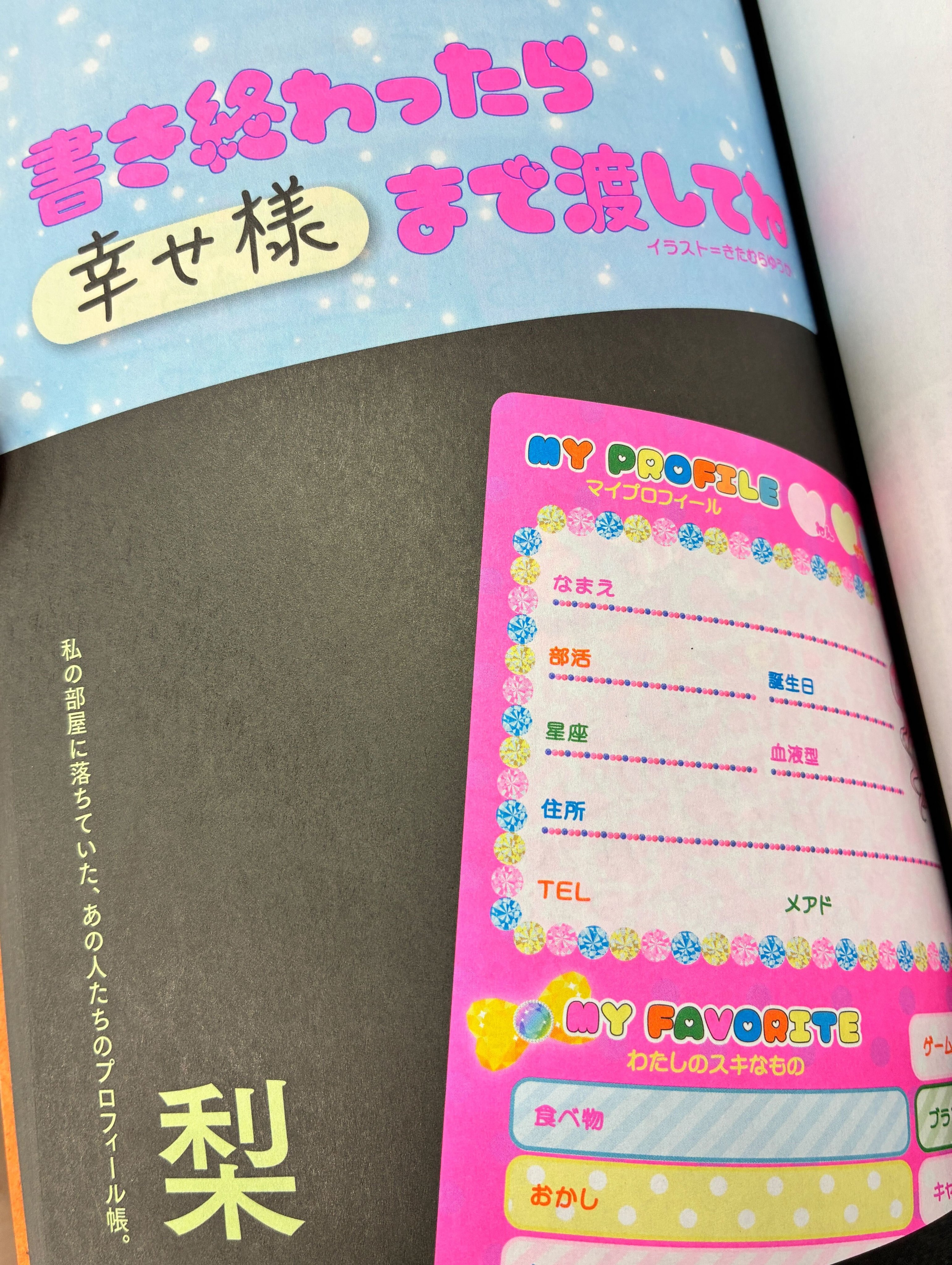 Ayaha様 リクエスト 5点 まとめ商品 白泉社漫画商店｜【漫画商店】描き下ろしアクリルマルチスタンド