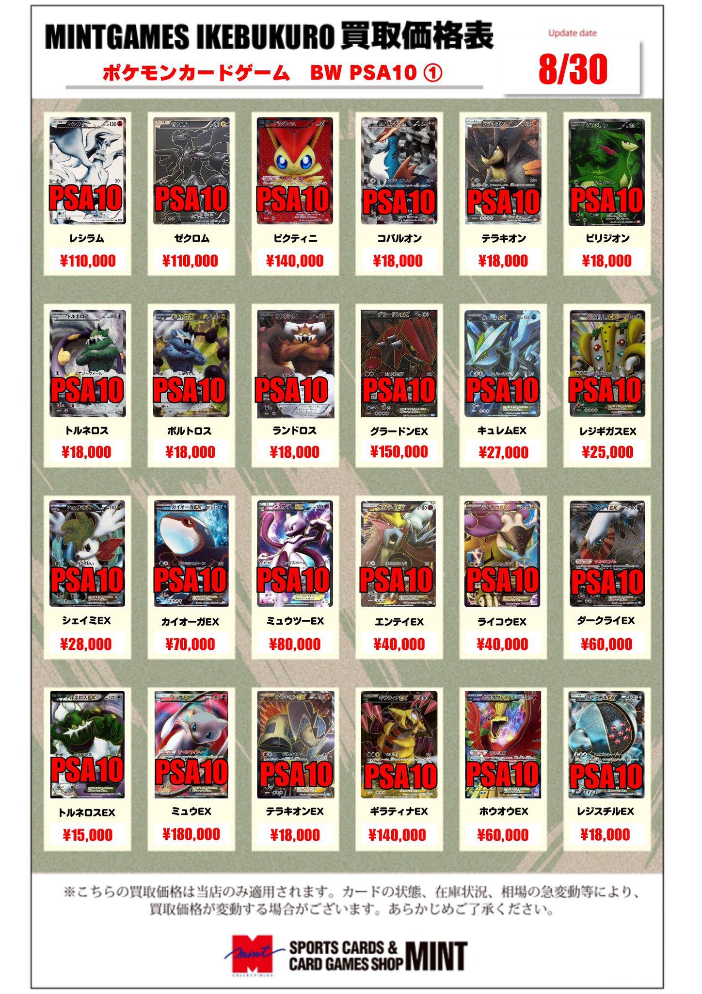 PSA10 ポケモン　コイン　2001年ジムオフィシャル夏休み特別企画 VS大会 PSA10】ピカチュウ＆ゼクロムGX SR 101/095の通販 土日祝休@magi