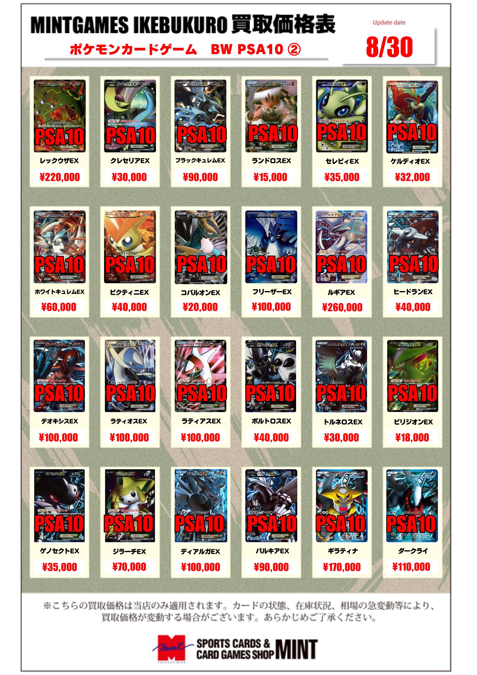 ポケカまとめ売り psa カードコレクト秋葉原@ポケモンカード PSA 買取 旧裏 Pokemon