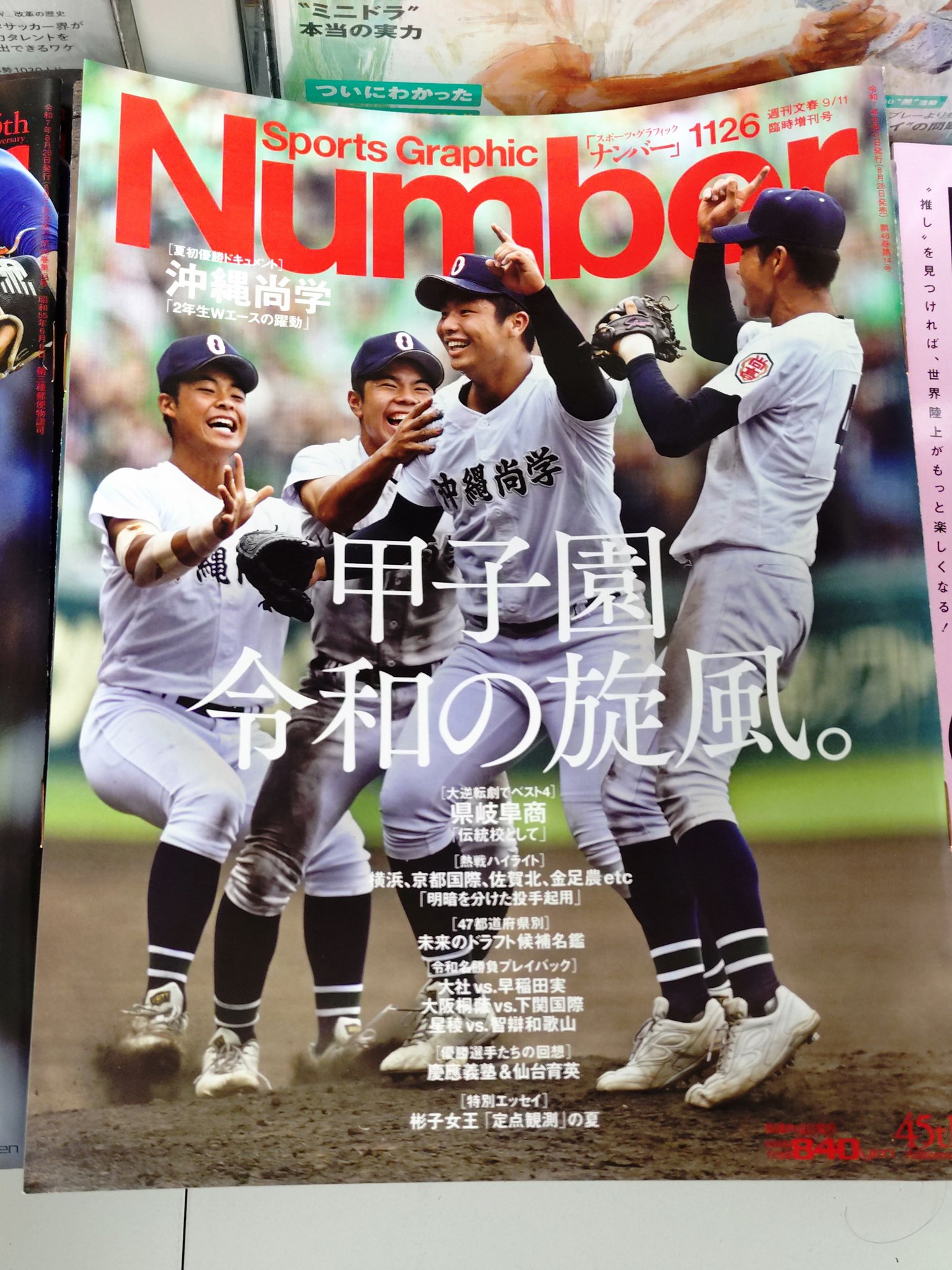 尚春@プロフィール必読　 Amazon.co.jp: ドリームオーダー CBP02-G02 吉川 尚輝 (SR) プロ