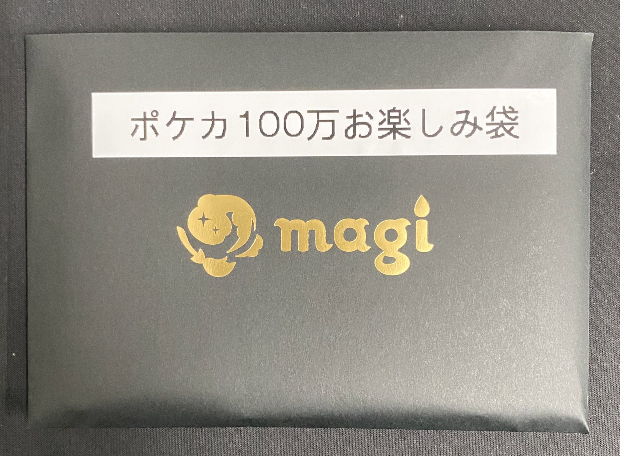 ポケモン - magi公式 ポケカ3万円お楽しみ袋 magi公式 ポケカ3万円お楽しみ袋の通販 土日祝休@magi公式