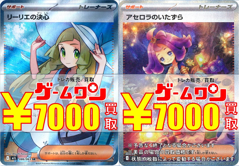 リーリエの決心 アセロラのいたずら 2枚セット せ*る様 新弾ポケカ アセロラのいたずら・リーリエの決心 2枚