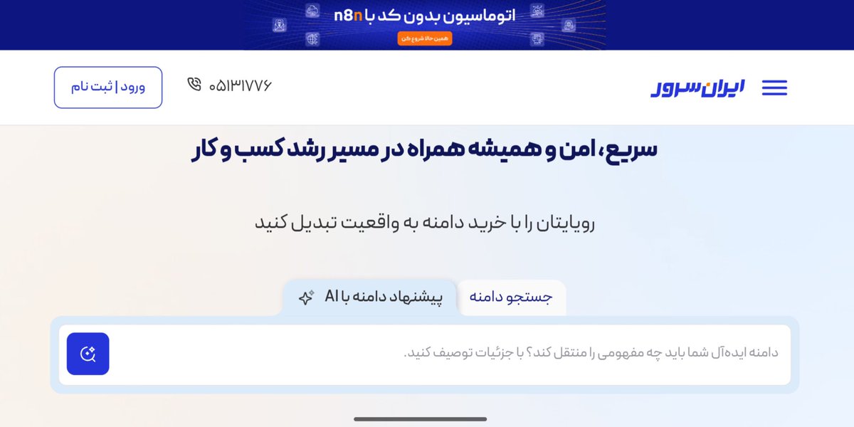 IranServer | ایران‌سرور tweet media