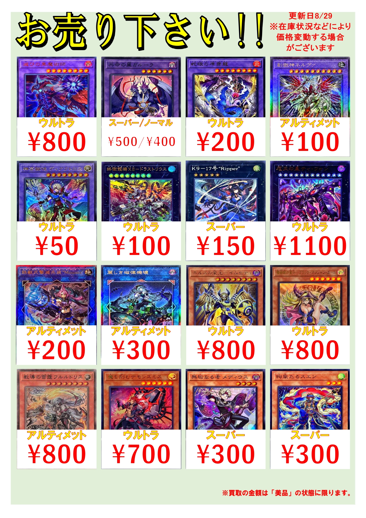 遊戯王OCG 約700枚　まとめ売り 遊戯王OCG まとめ売り600枚から700枚 - メルカリ