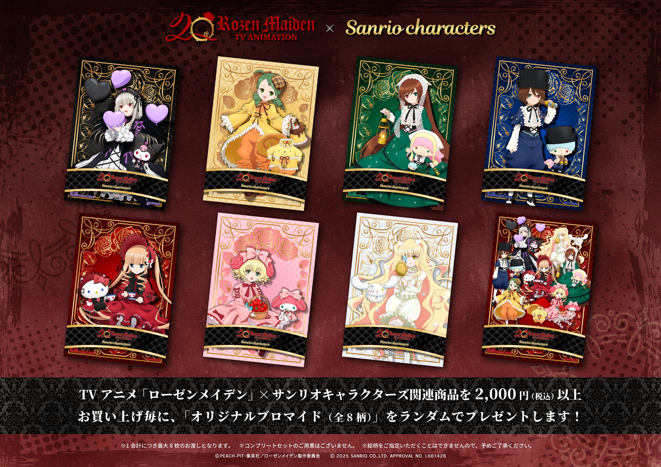 ローゼンメイデン漫画公式🌹愛蔵版全7巻発売中 (@rozen_official