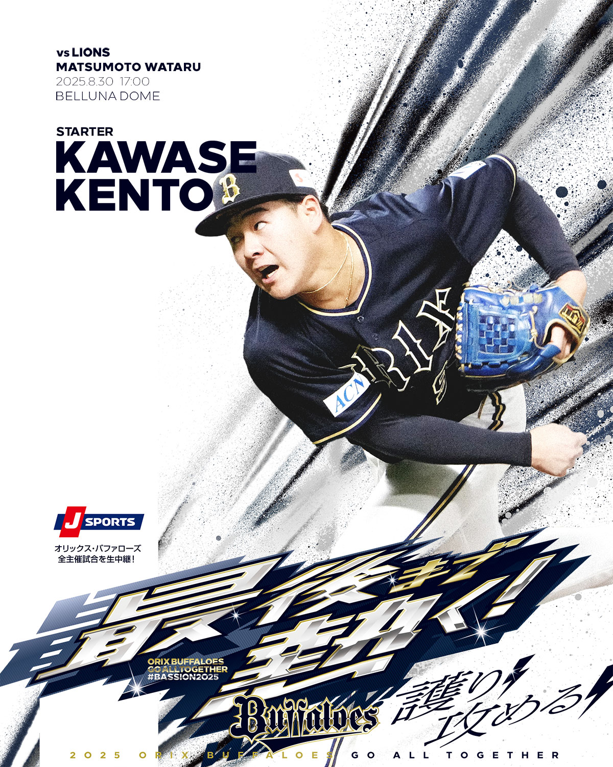 本日7/18削除します。早い者勝ちです。 オリックス・バファローズ on X: 