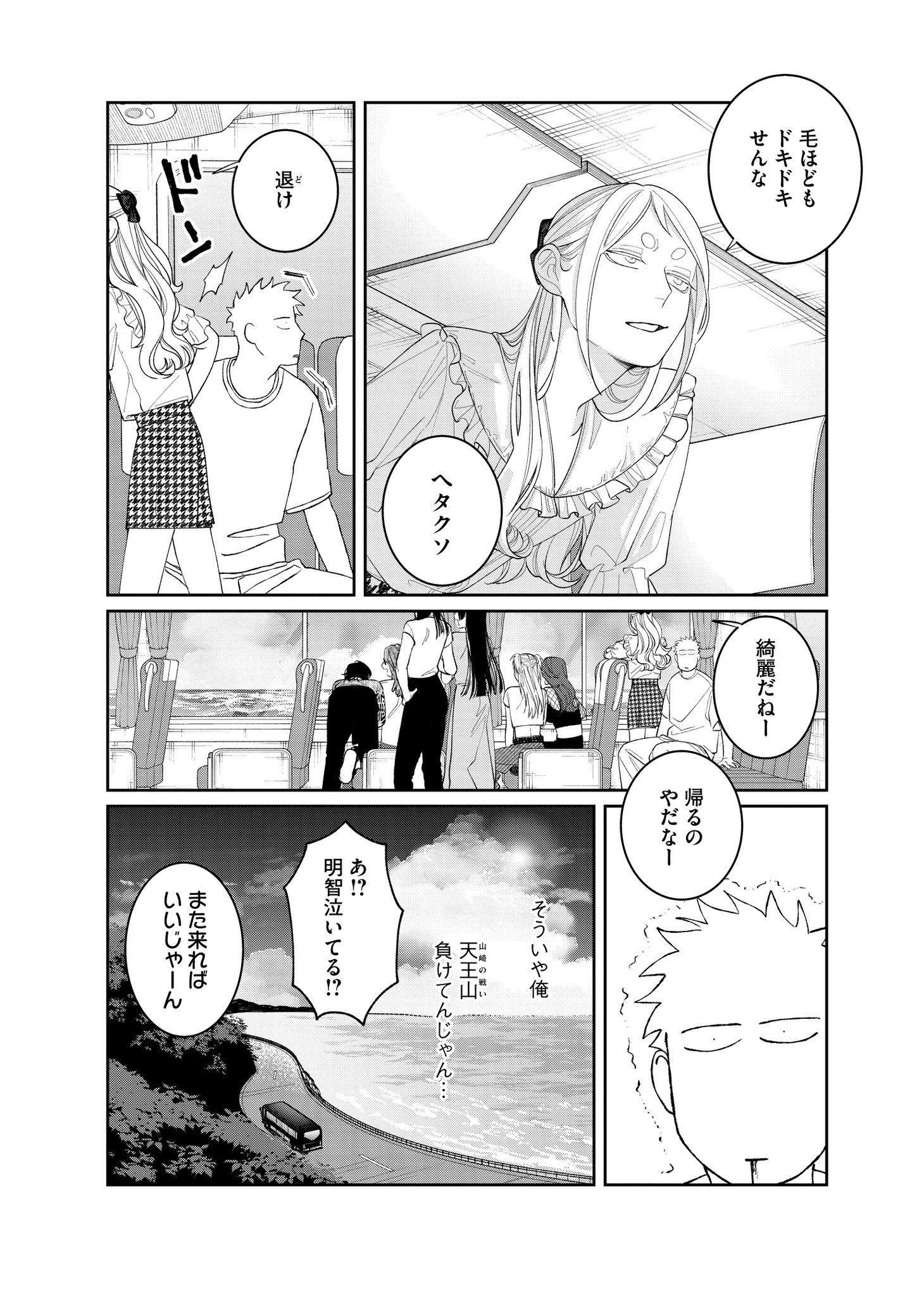 あけちくん 織田ちゃんと明智くん【公式】第④巻8/22発売‼️ (@odatoakechi) / X