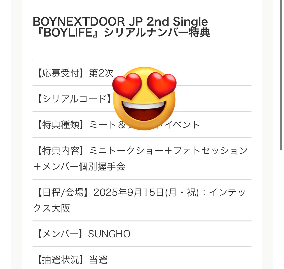 ultraseung's tweet photo. @null
BOYNEXTDOOR 買取 交換 シリアル オフイベ ミーグリ 当選 落選 当落 ボイネク ボネクド

【譲】
BOYLIFE 1次当選枚数 関西
ホイズ ユニットトーク 
ソンホ 握手

【求】
ホイズ ユニットトーク
個サ ソンホ
個握 ソンホ イハン
全ハ
＞その他当選枚数なんでも
買取（0.03）

DMまでお願いします https://t.co/Yt9TfYz7sT
