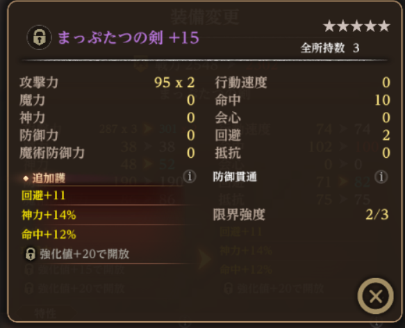 めちゃめちゃボコボコになりながら
別離洞窟デーモンやっと倒せたワイ
悪魔の剣がほしいのぉ
攻撃力が全然足りない

星５の精錬ミスったまっぷたつの剣アベニウスに持たせたけど
あんまり強くない・・・

#ウィズダフネ