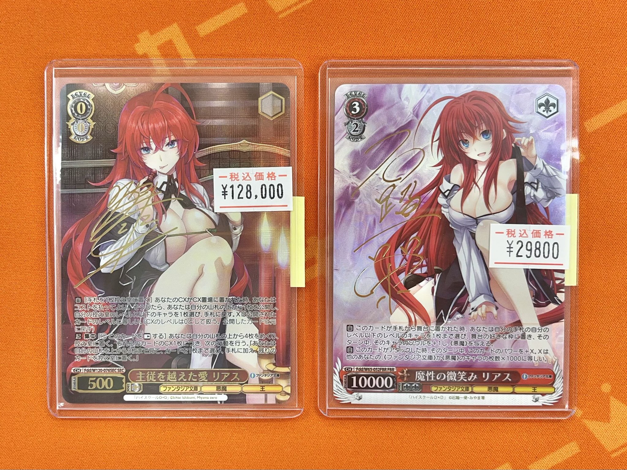 ヴァイスシュヴァルツ 富士見ファンタジア文庫　魔性の微笑み　リアス　FBR PSA10】 魔性の微笑み リアス ヴァイスシュヴァルツ SP サイン