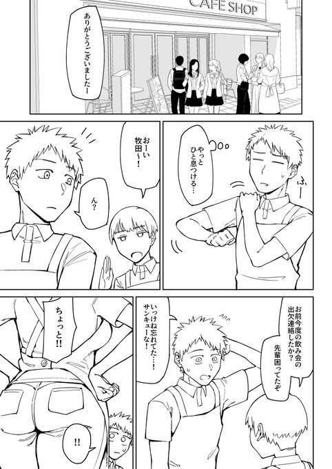 同人進捗1～4p(前回ちょっとミスってたので再掲) 