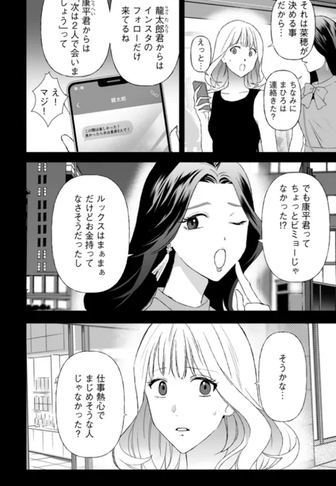 Comicタントvol.69
『マウントするやつ黙らせます』9話掲載されてます!
今回はモテマウントする女のお話です。
よろしくお願いします🙂‍↕️

https://t.co/Co2bwgpJOW 