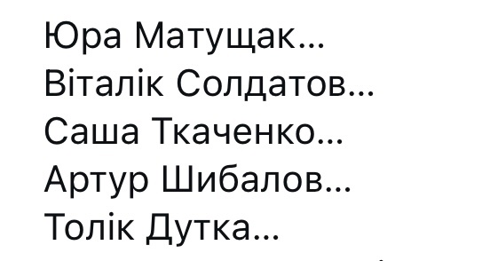 Довіку в боргу…