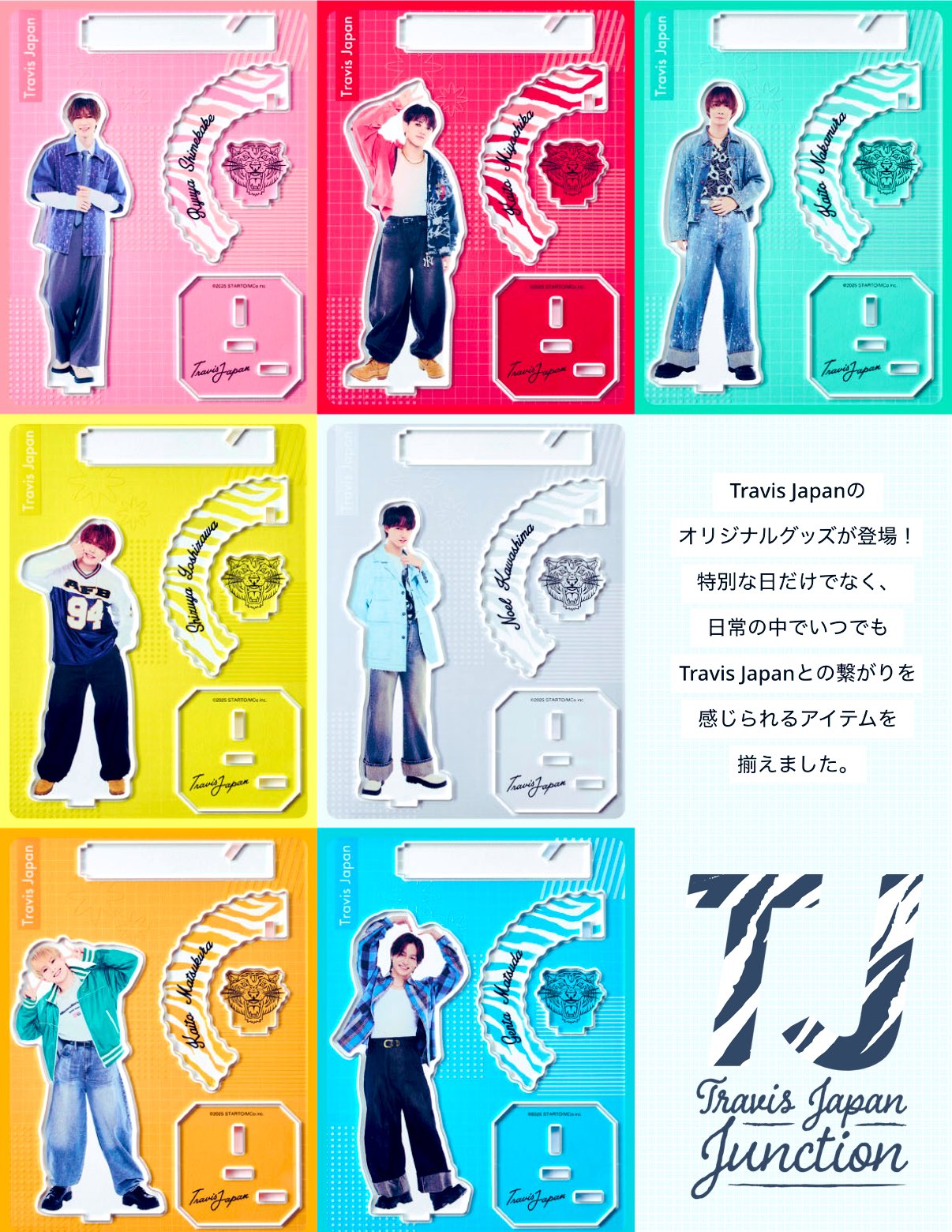 トラジャアクスタ　※専用商品 Amazon.co.jp: Travis Japan トラジャ アクスタ 全員 3ES : おもちゃ