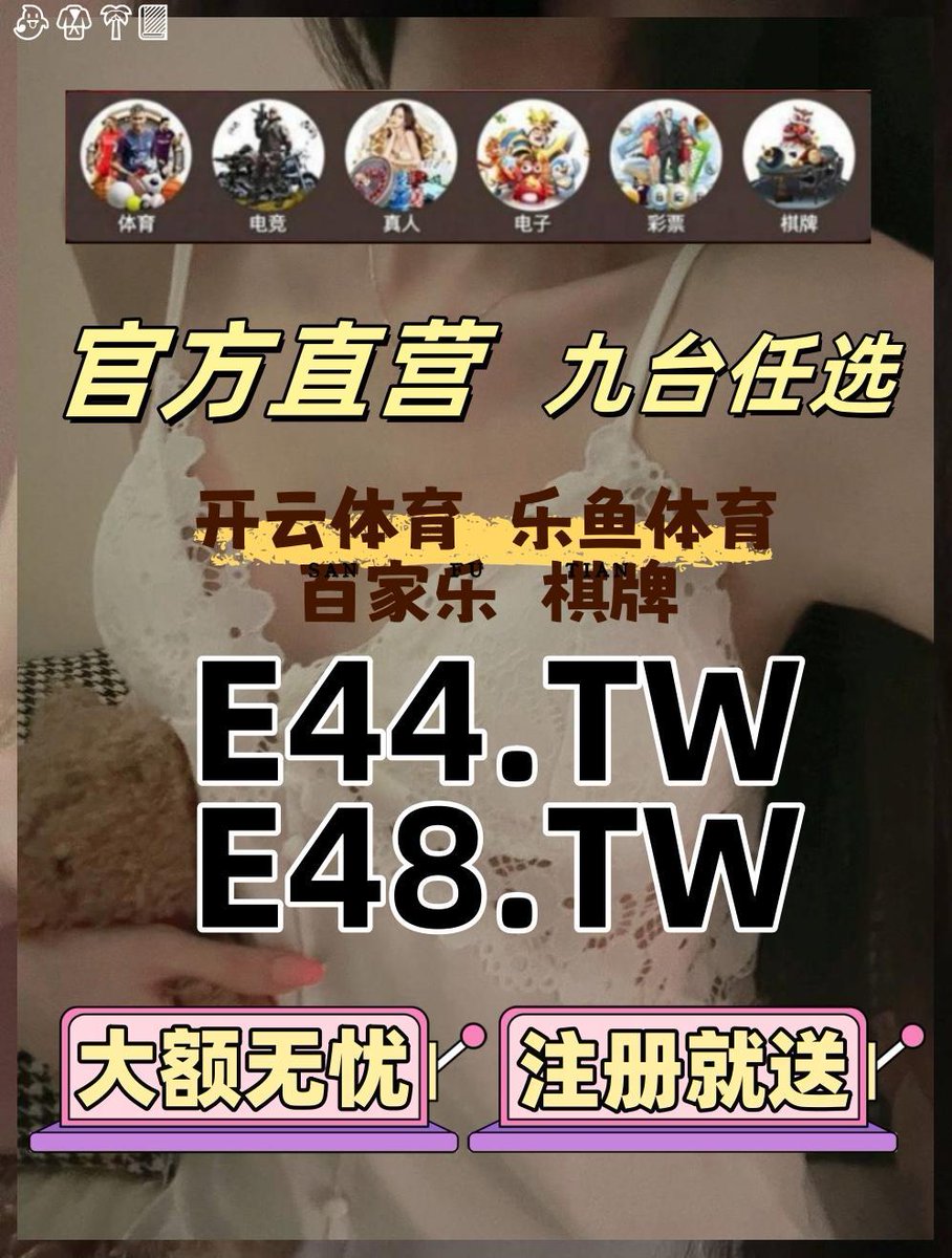 y95hwt's tweet photo. A true athlete values teamwork, respect, and perseverance over personal glory.
开云体育 百家乐 乐鱼体育 乐鱼 开云体育 百家乐 开云体育 星空体育 爱游戏 九游娱乐 mk体育 开云体育 开云 开云体育🥡欧洲杯外围 🔖金贝🚃福彩🐼乐鱼平台❣上岸
🧽爱游戏 https://t.co/QIp6rBmaEN