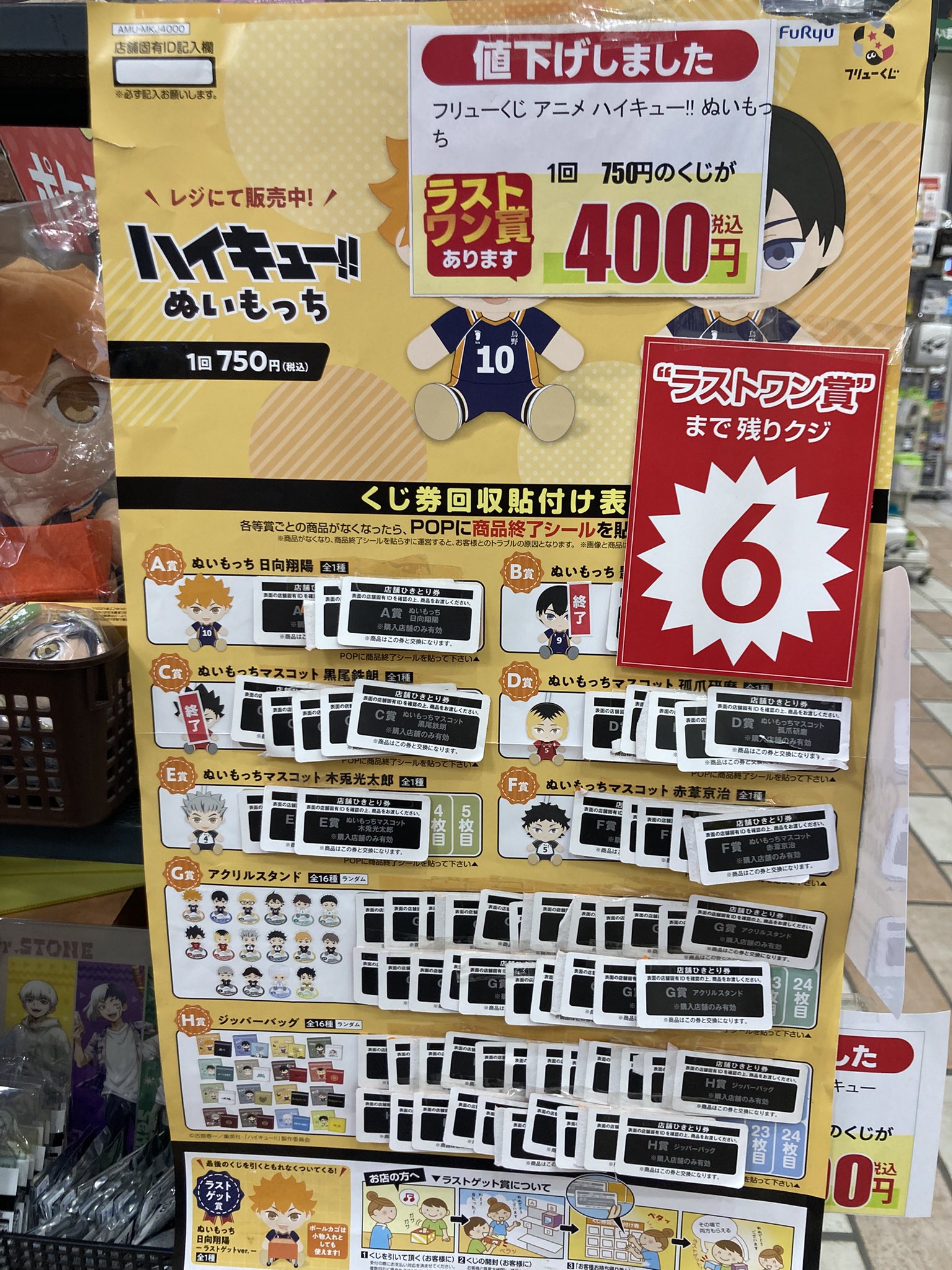 ハイキュー!! ☆大量まとめ売り☆ 少しお値下げ ハイキュー まとめ売り 2025年最新】ハイキューまとめ売りの人気