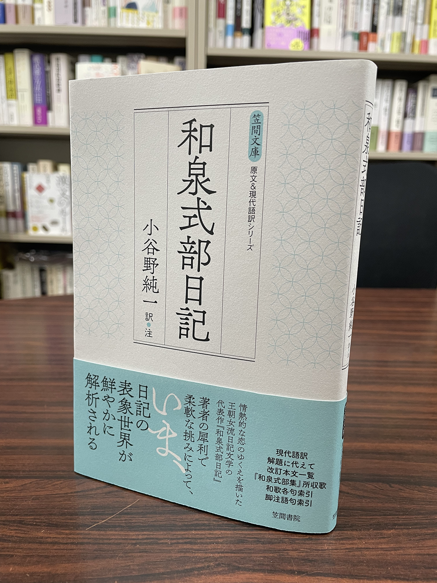 笠間書院 on X: 