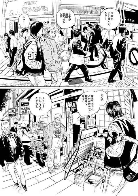 3。 | SANTA井上三太 さんのマンガ | ツイコミ(仮)