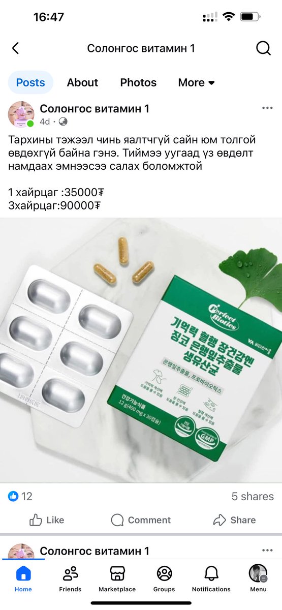 монголчуудыг огт боловсролгүй, мал гэж бассан доромжлолт луйвар шүү: ийм юм бүү авч уугаарай