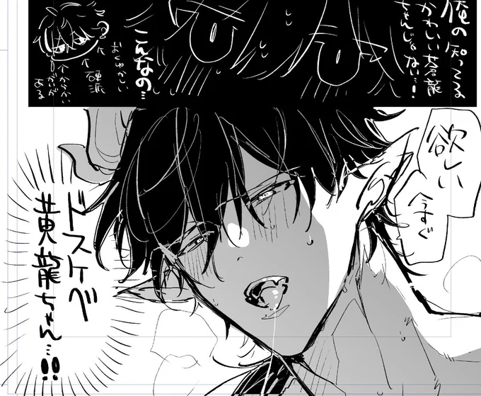 丹穹♀のまんが 進捗  とんでもなく ラフでざつです、、 