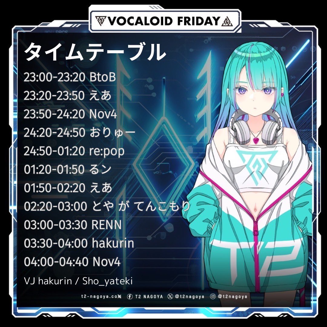 本日はコチラ！！23:00~  #T2ボカフラ ‼️

21:00~23:00までに来られるとお得ですよ！
2枚目の画像を受付にお見せ下さい😽😽

たのしみ過ぎる！早くボカロ浴びたい！
共に華金を舞いましょう！！！