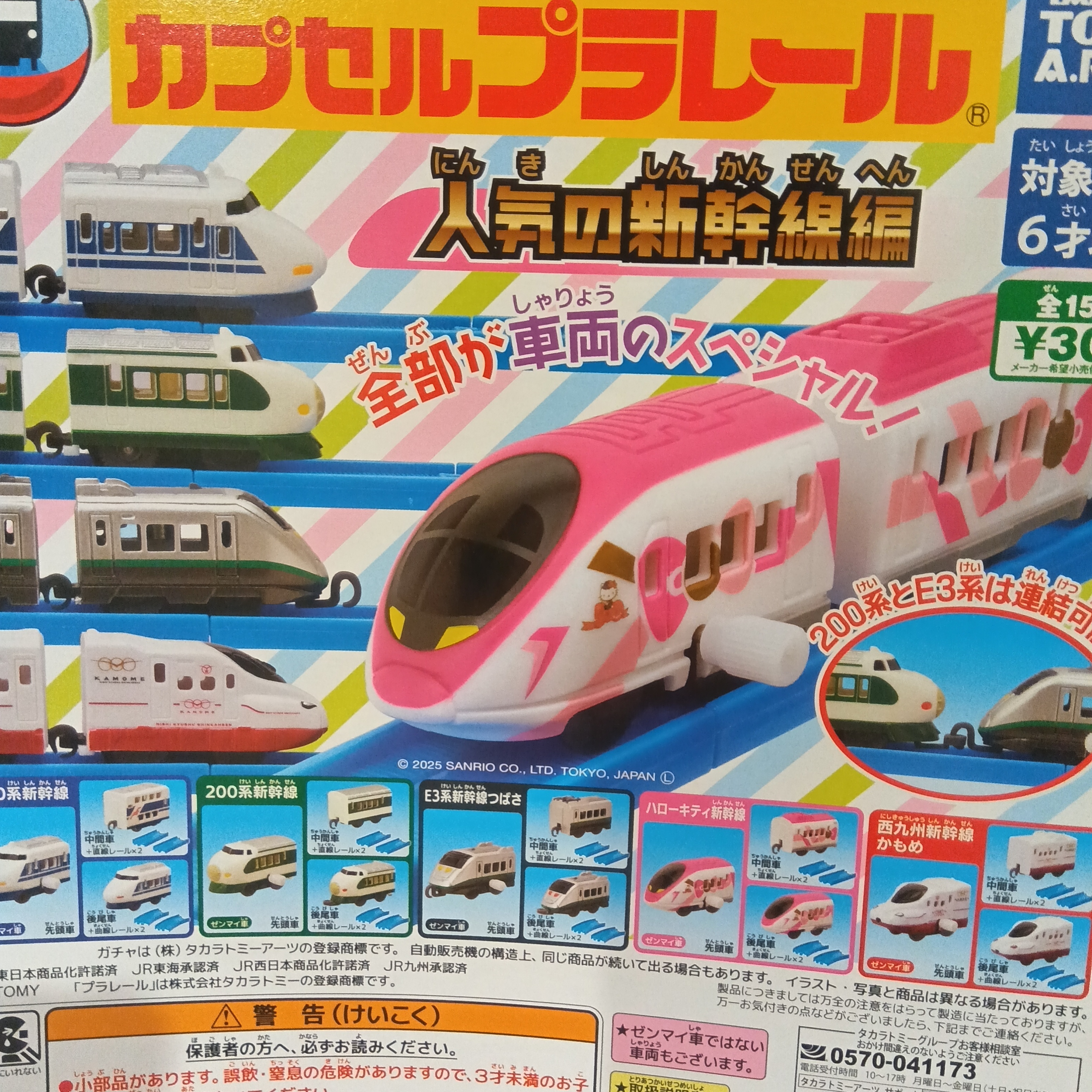 カプセル楽局ひばりが丘店 on X: 