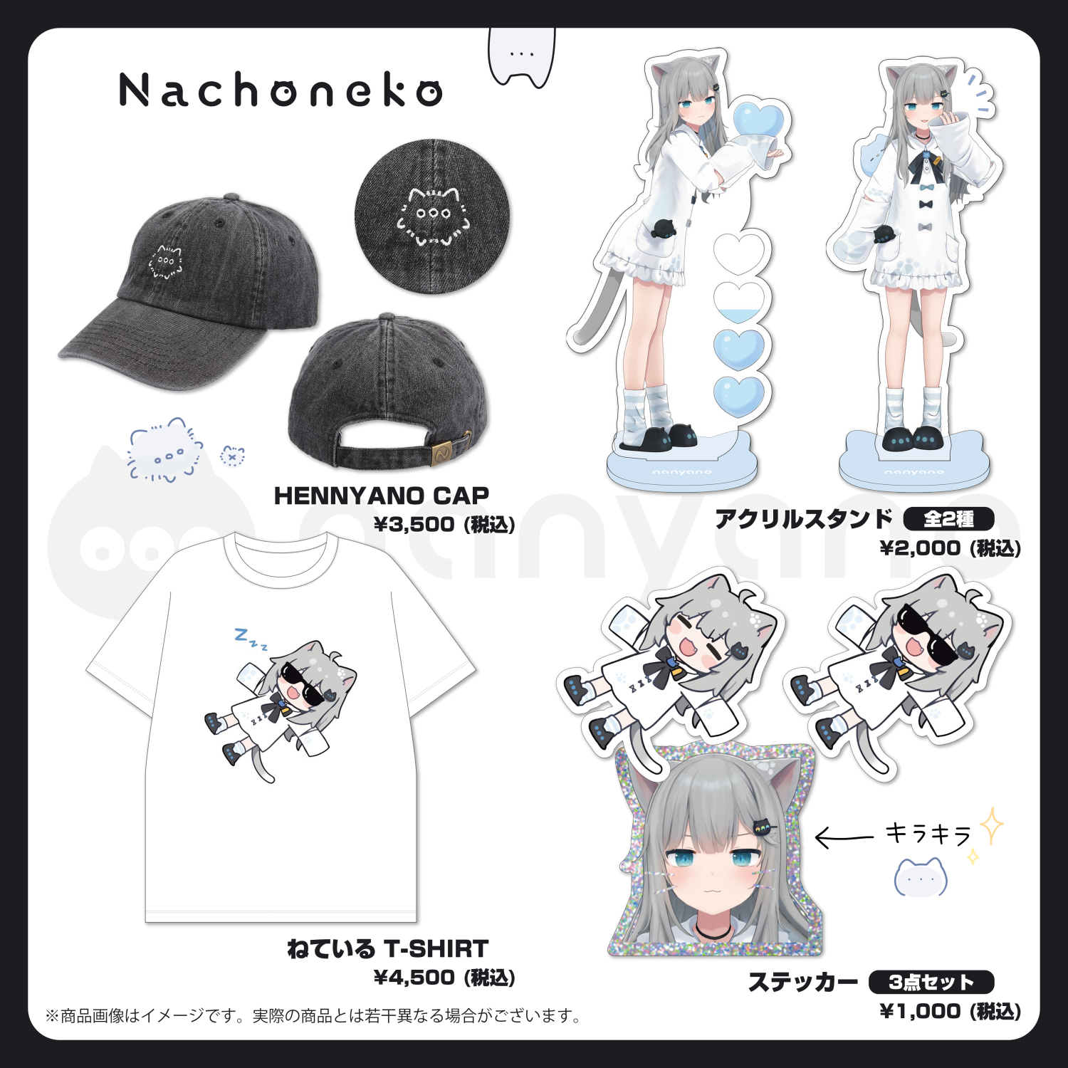 Highlights by 甘城なつき/Nachoneko💤 (@amsrntk3) / X