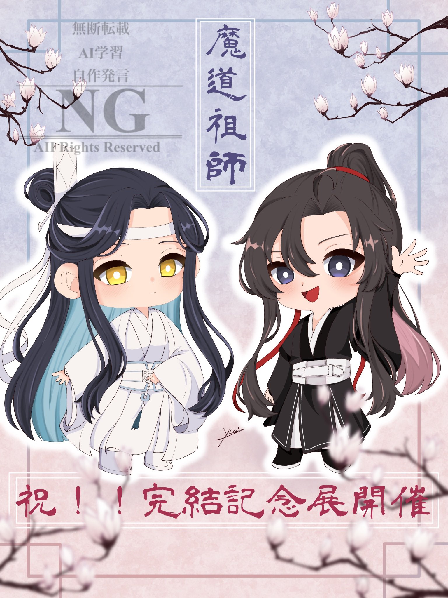 魔道祖師 完結記念box 魔道祖師 完結記念box 商品情報 | TVアニメ「魔道祖師」公式サイト