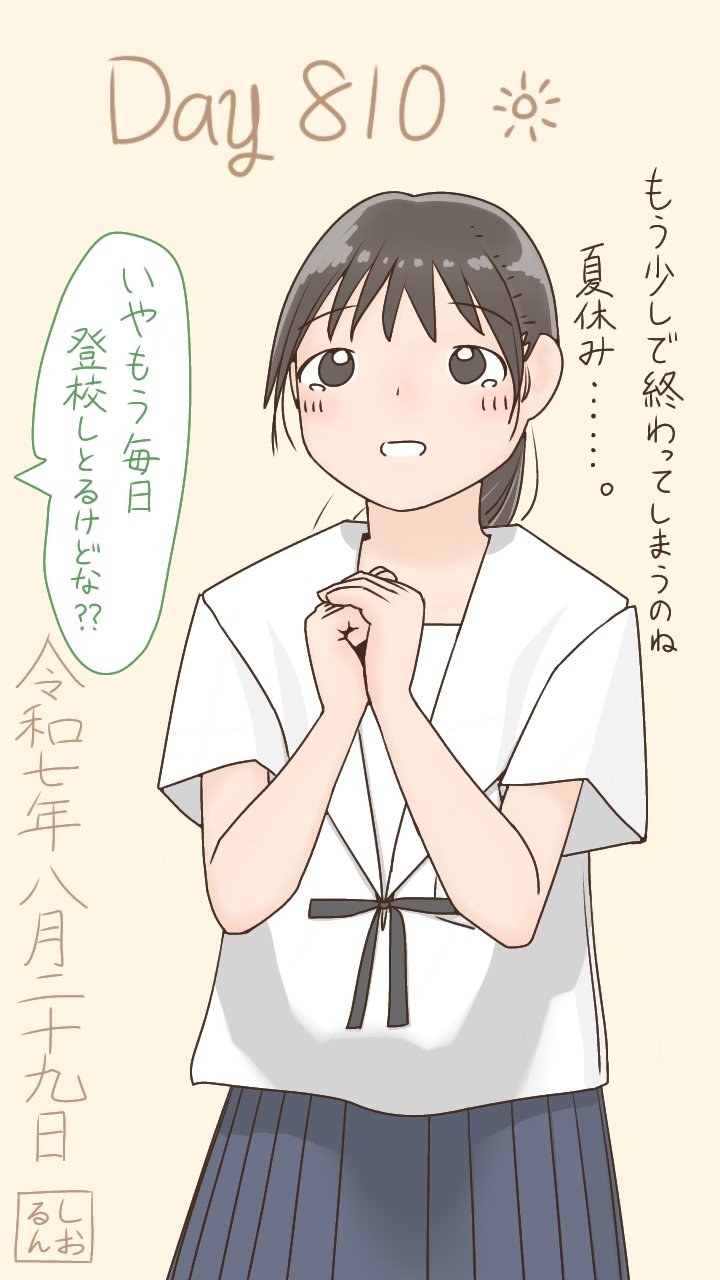 しおるん on X: 