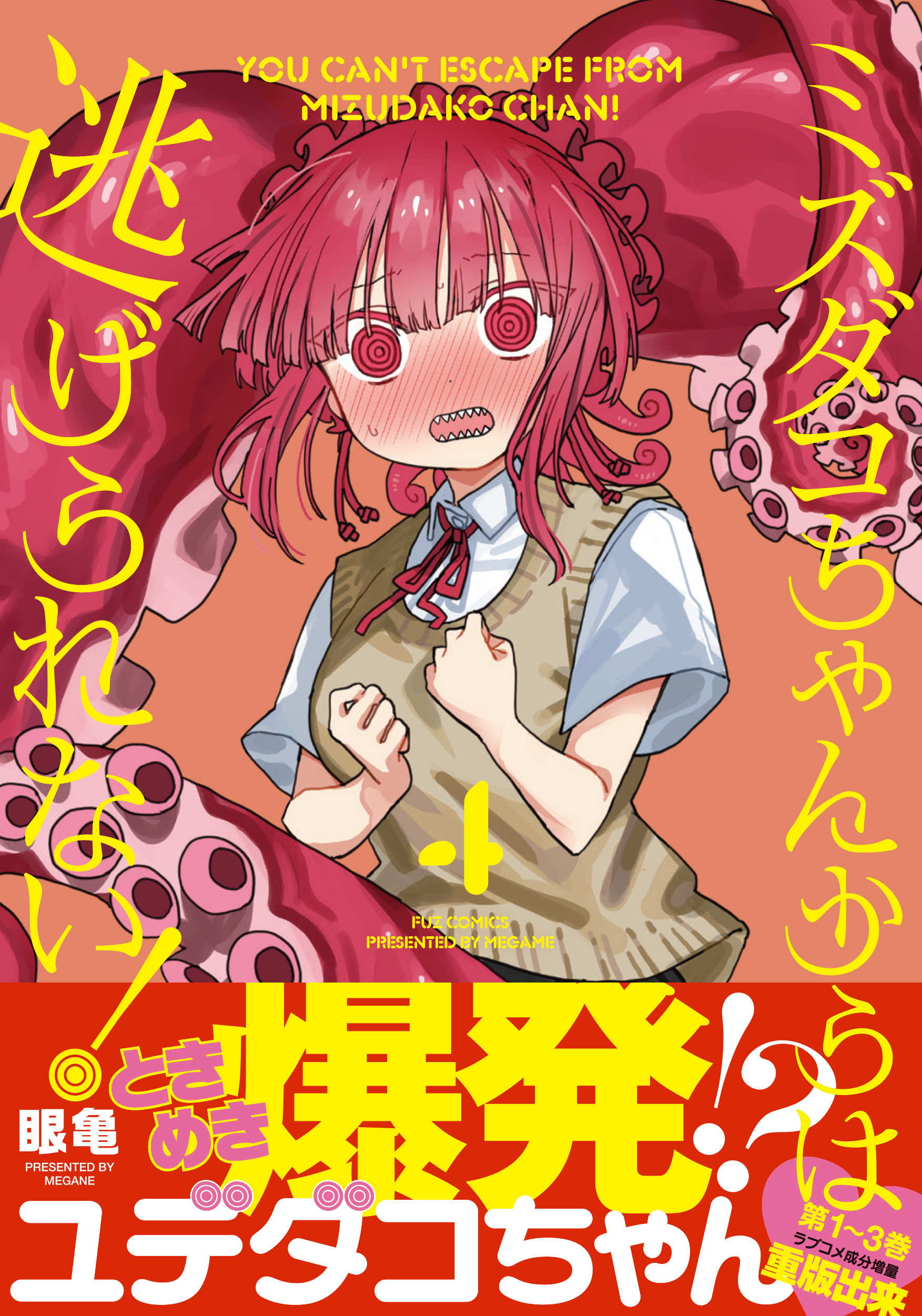 漫画集めました きぃページ Z/X（ゼクス）公式アカウント (@zxtcg) / X