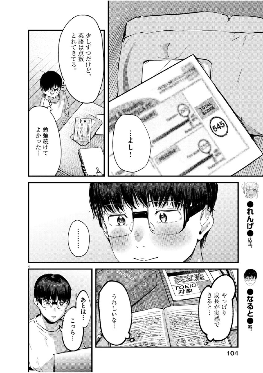 先日発売のスペリオール18号にて 
れんげとなると! 第41話 「角煮!」が掲載中です。 
ファビュラス漫画です。

スペリオールは各書店やコンビニ、電子書籍サイトなどでご購入いただけます。
アンケートもあります。
 よろしくお願いします!!

 #れんげとなると 