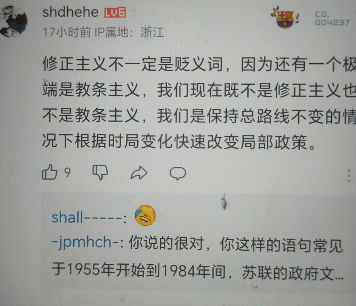 zongke1898's tweet image. 金毛犬粉丝言论收集(2)之
《修正主义不一定是贬义词》
建制派总喜欢扣教条主义的帽子，如果要求无产阶级作为统治阶级都是教条主义的话，最不教条的就是资产阶级统治了，那看来不得不宣布美国是全球最社会主义的国家了。