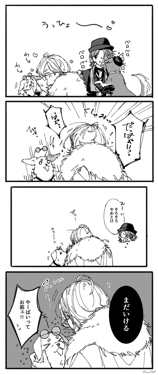 いぬ🐶 