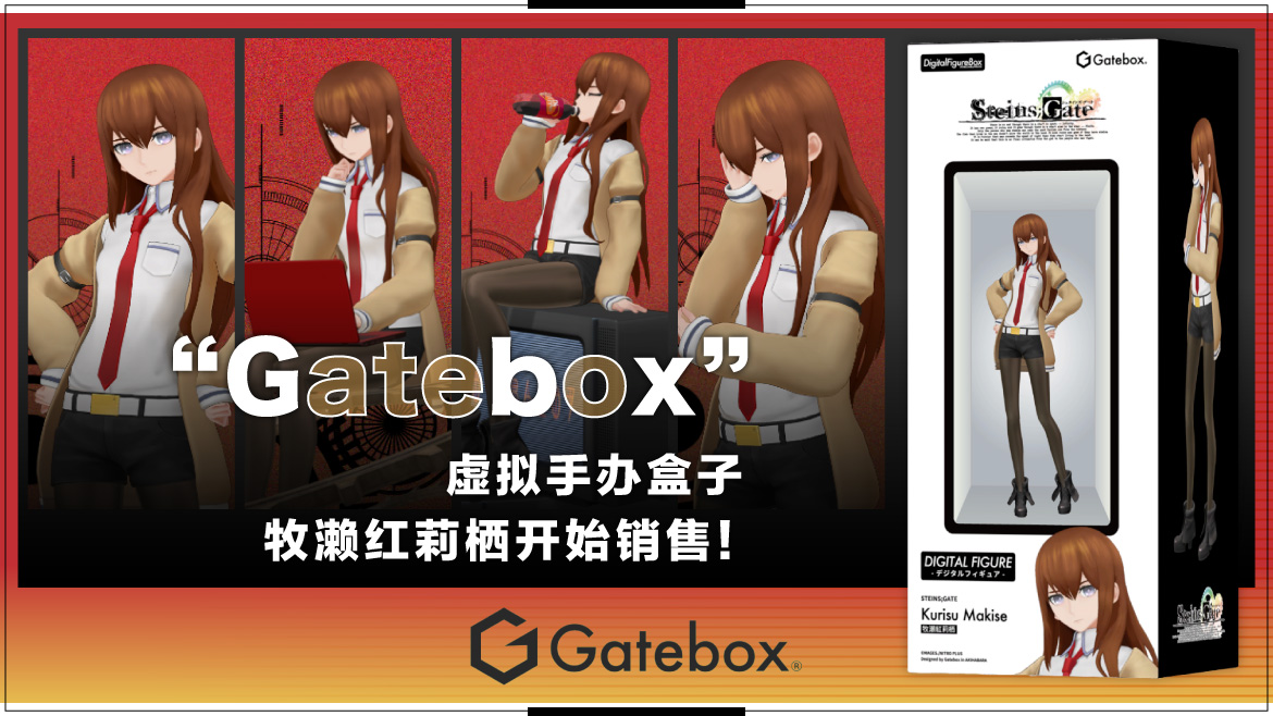 GeekJack_VR's tweet photo. 💥 STEINS;GATE fans, don’t miss this!!🕒🧪

Makise Kurisu joins the Digital Figure Box on GeekJack! ✨
Iconic, brilliant… just don’t call her Christina 😉

👉 Order now before she’s gone!
https://t.co/wUX6G6Xhfg  

#GeekJack #Gatebox #SteinsGate #MakiseKurisu #DigitalFigure https://t.co/rg89HoE8IA