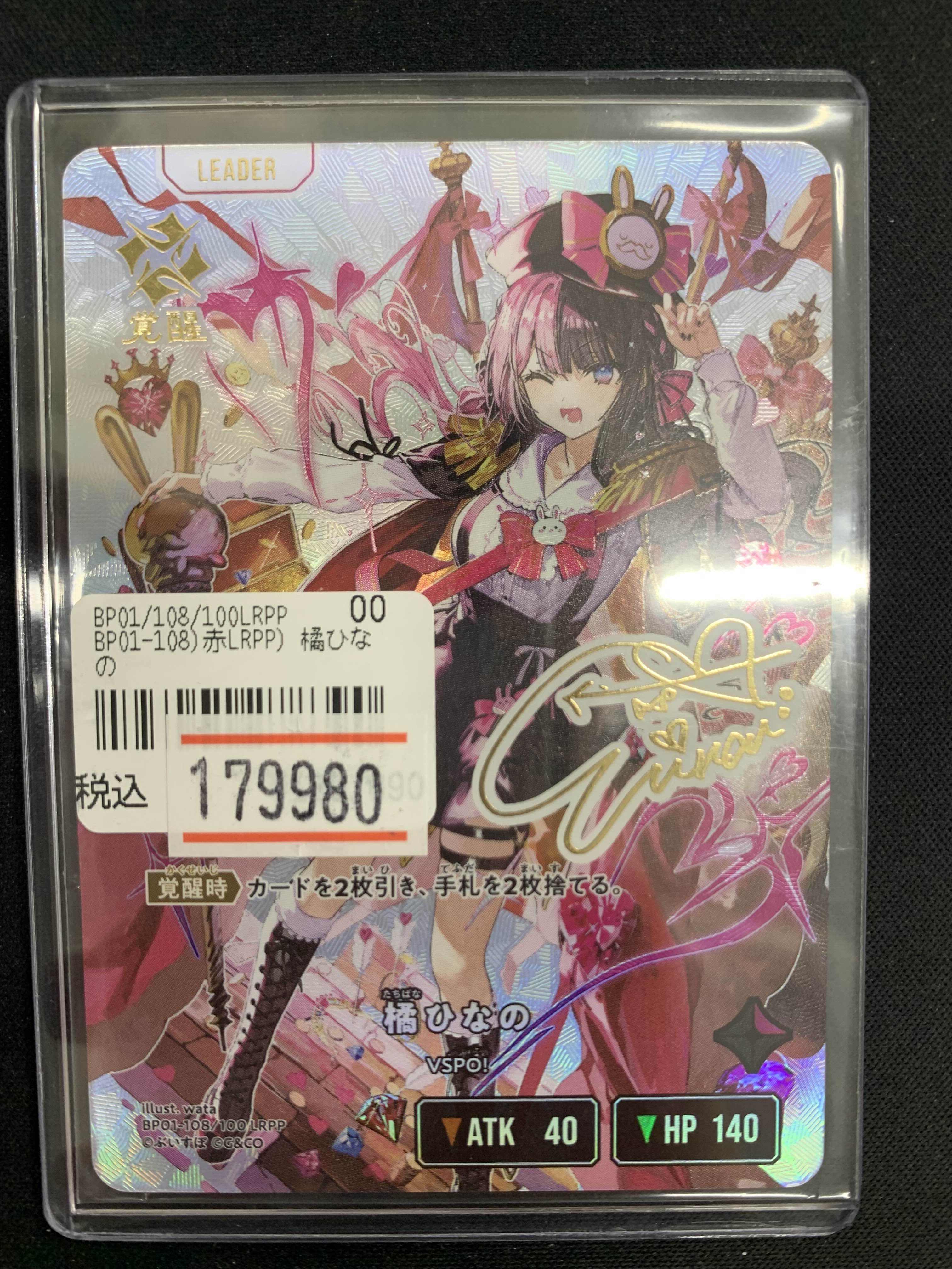 XrossStars クロススターズ 橘ひなの LRP