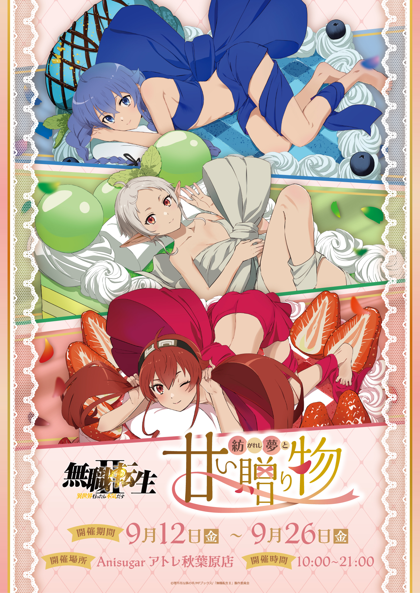 アニメキャラクターポスター12枚セット(リバーシブルを含むイラスト 合計 17) アニメユニバーシティコープ on X: 