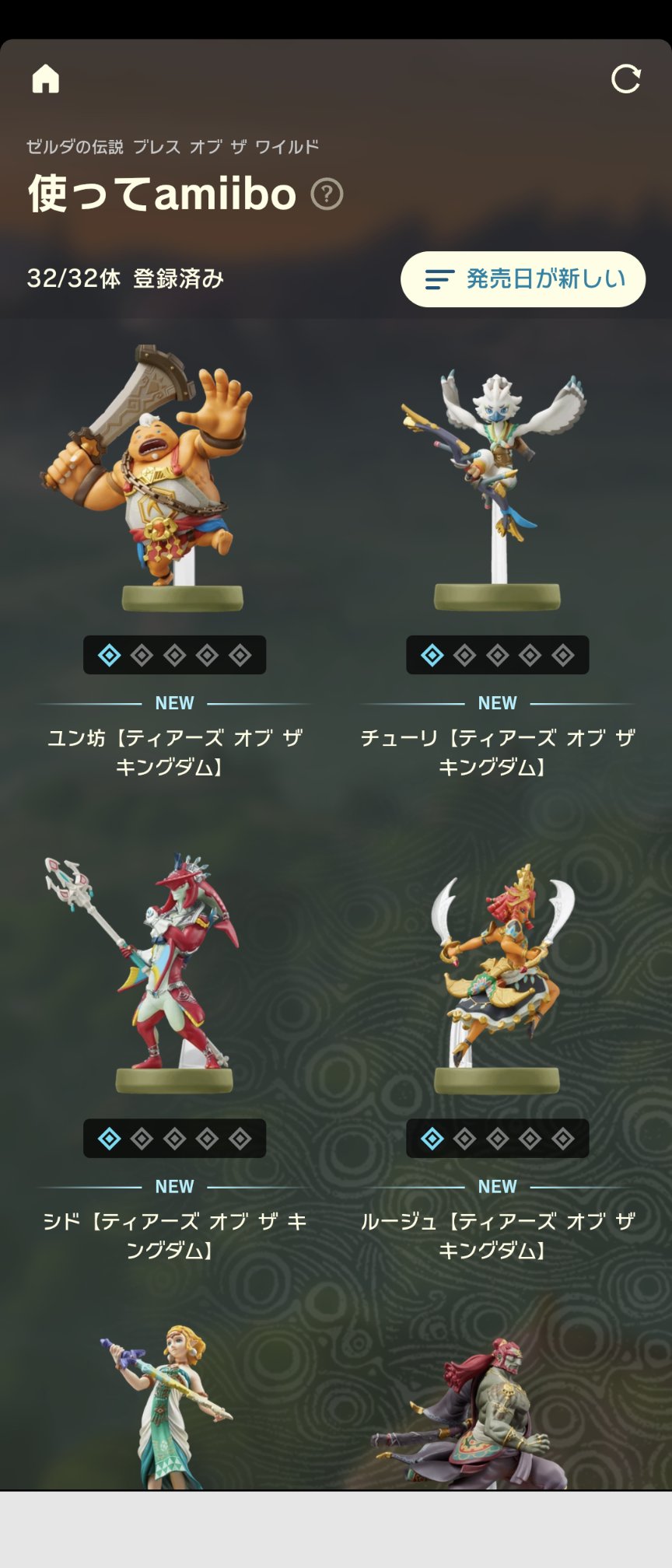 ゼルダ amibo 32体コンプリート　最終値下げ 目と目が逢う瞬間 on X: 