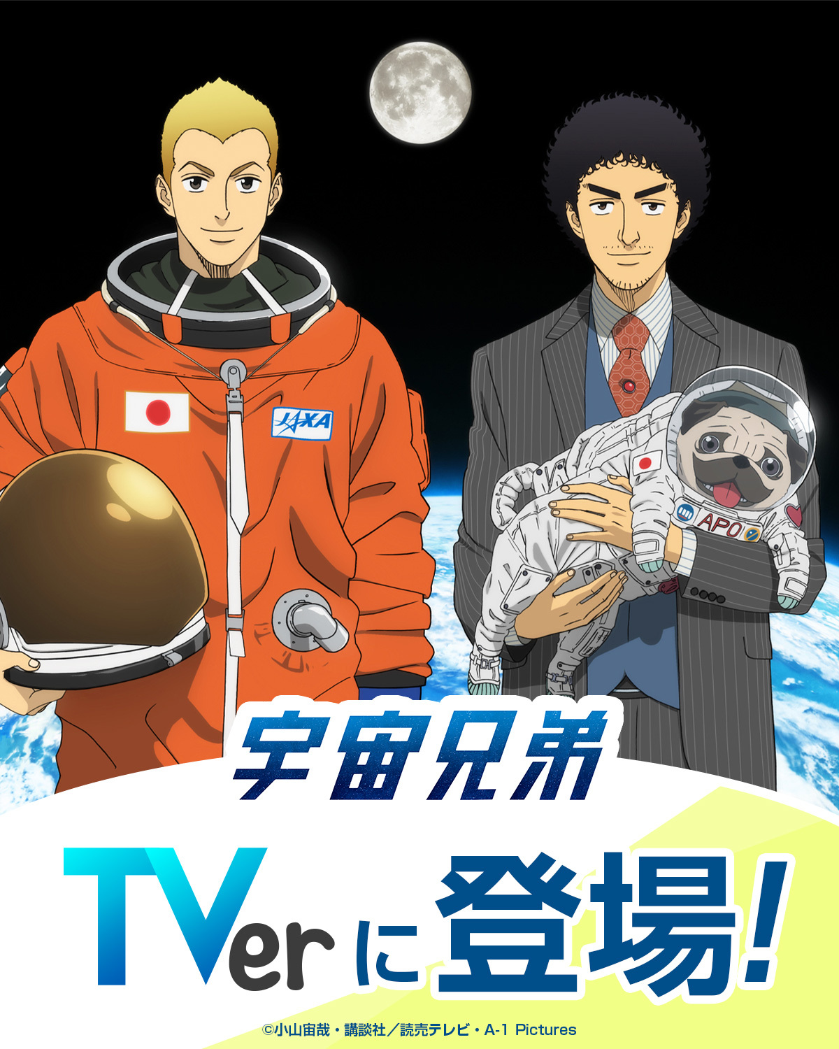 【宇宙兄弟】【英語字幕】【DVD】【アニメ:全1〜99話】 宇宙兄弟】【英語字幕】【DVD】【アニメ:全1〜99話】 - メルカリ